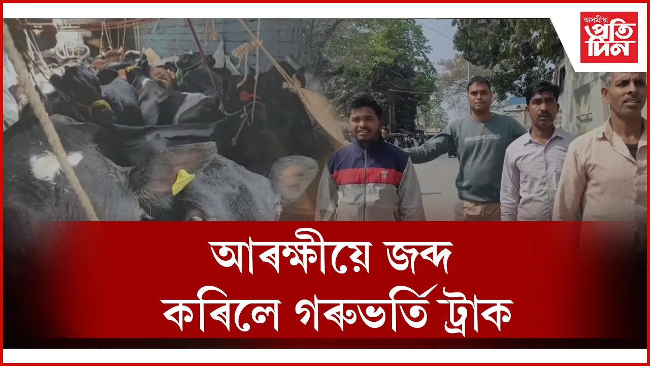 সৰবৰাহকাৰীক আটক