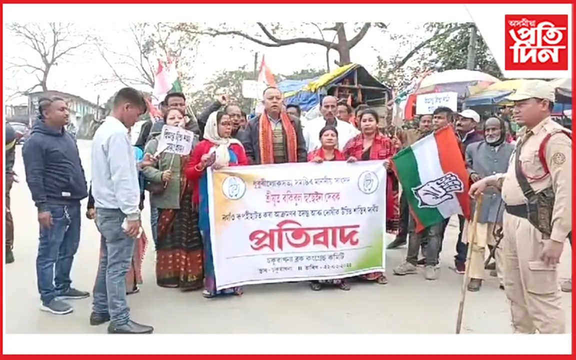 ঢকুৱাখনাত প্ৰতিবাদ