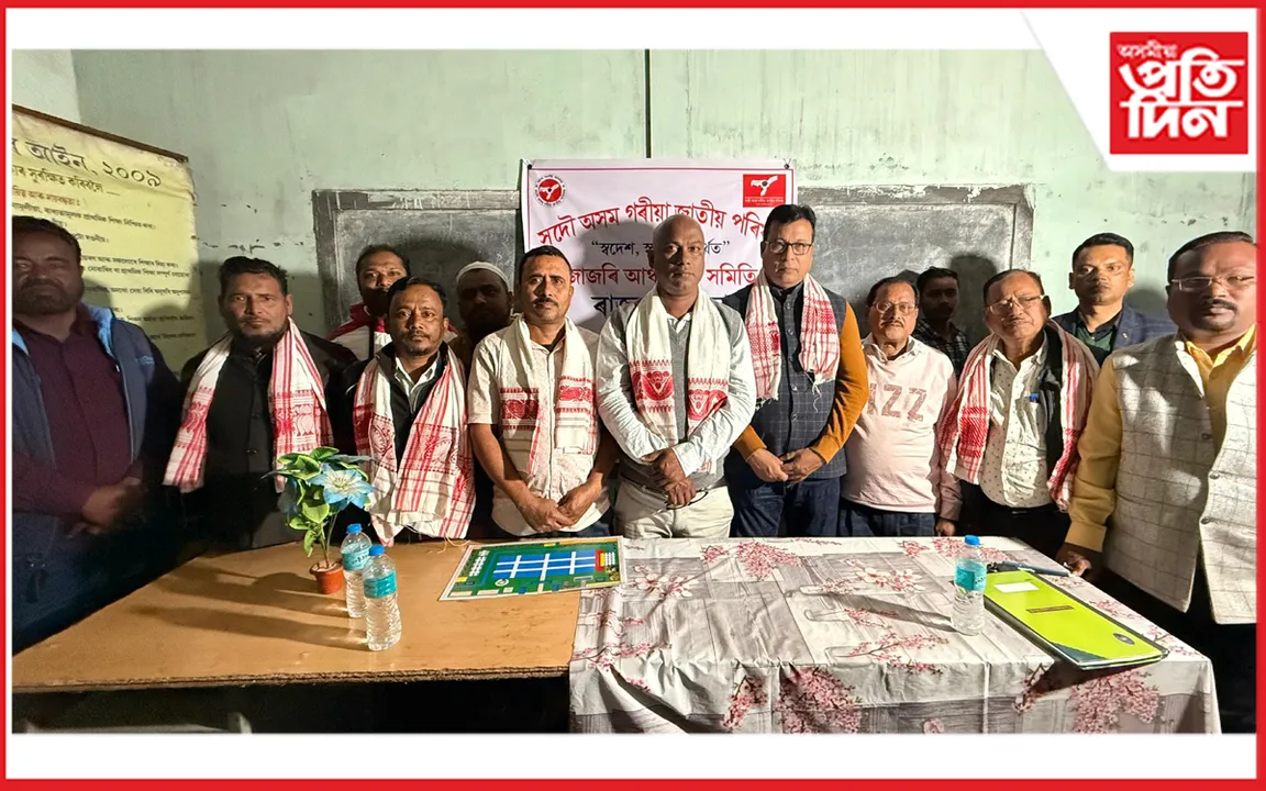 জাজৰিত সদৌ অসম গৰীয়া জাতীয় পৰিষদ জাজৰি আঞ্চলিক সমিতিৰ ৰাজহুৱা সভা