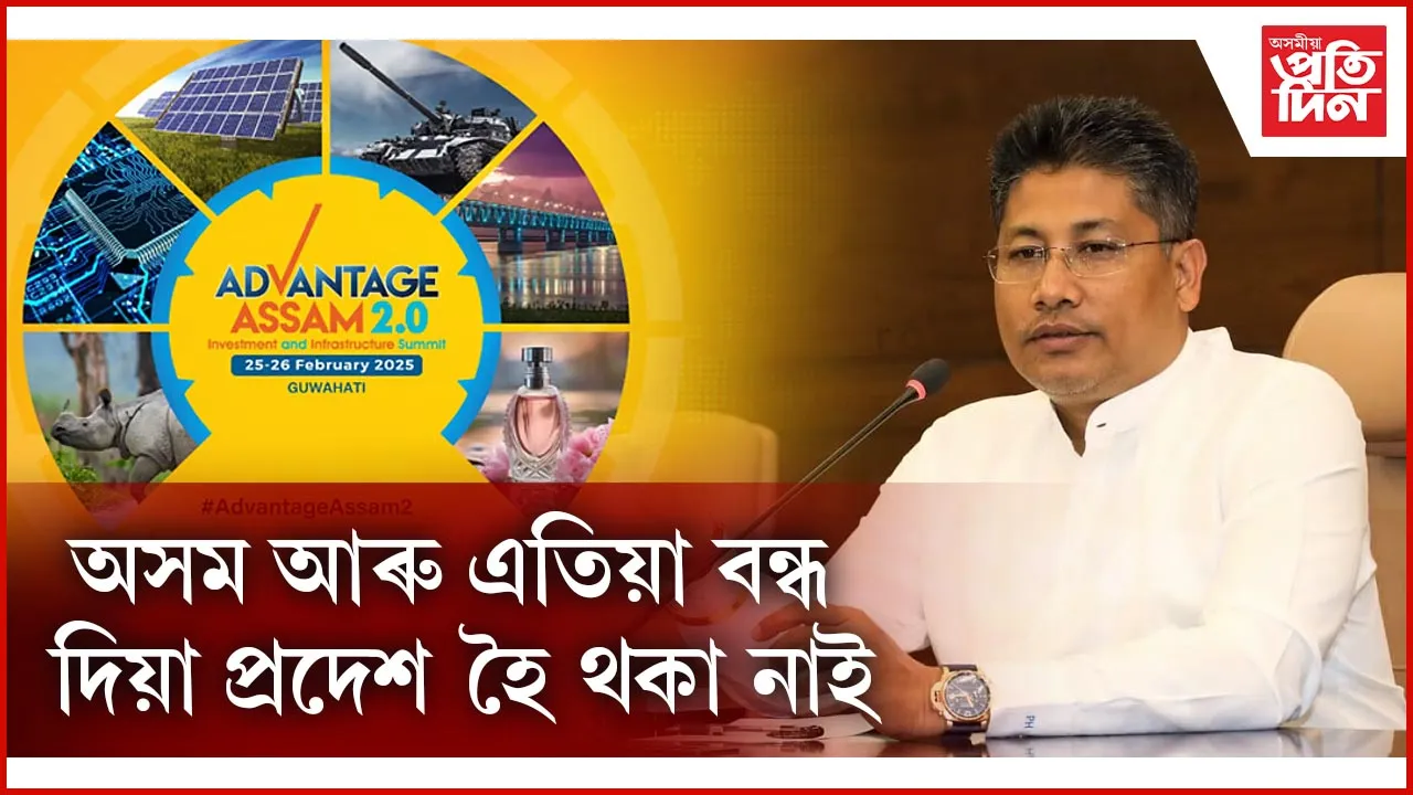 দেশৰ উদ্যোগীক মেপত অসমে শক্তিশালী খোজ পেলাব, অসম হ'ব ষ্টাৰ্টআপৰ হাবঃ পীযুষ হাজৰীকা