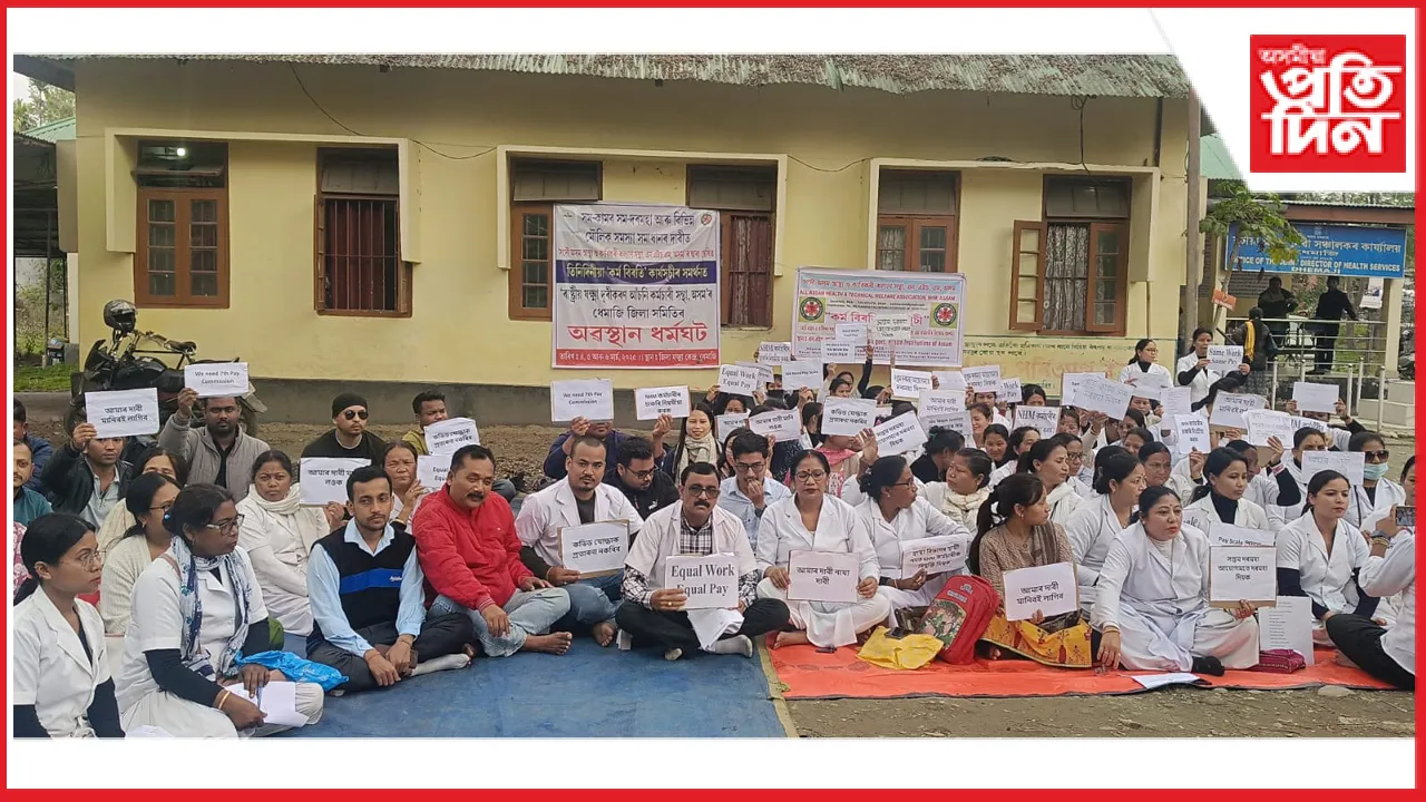 বিভিন্ন সমস্যা সমাধানৰ দাবীৰে এন এইছ এমৰ কৰ্মচাৰীৰ প্ৰতিবাদ...