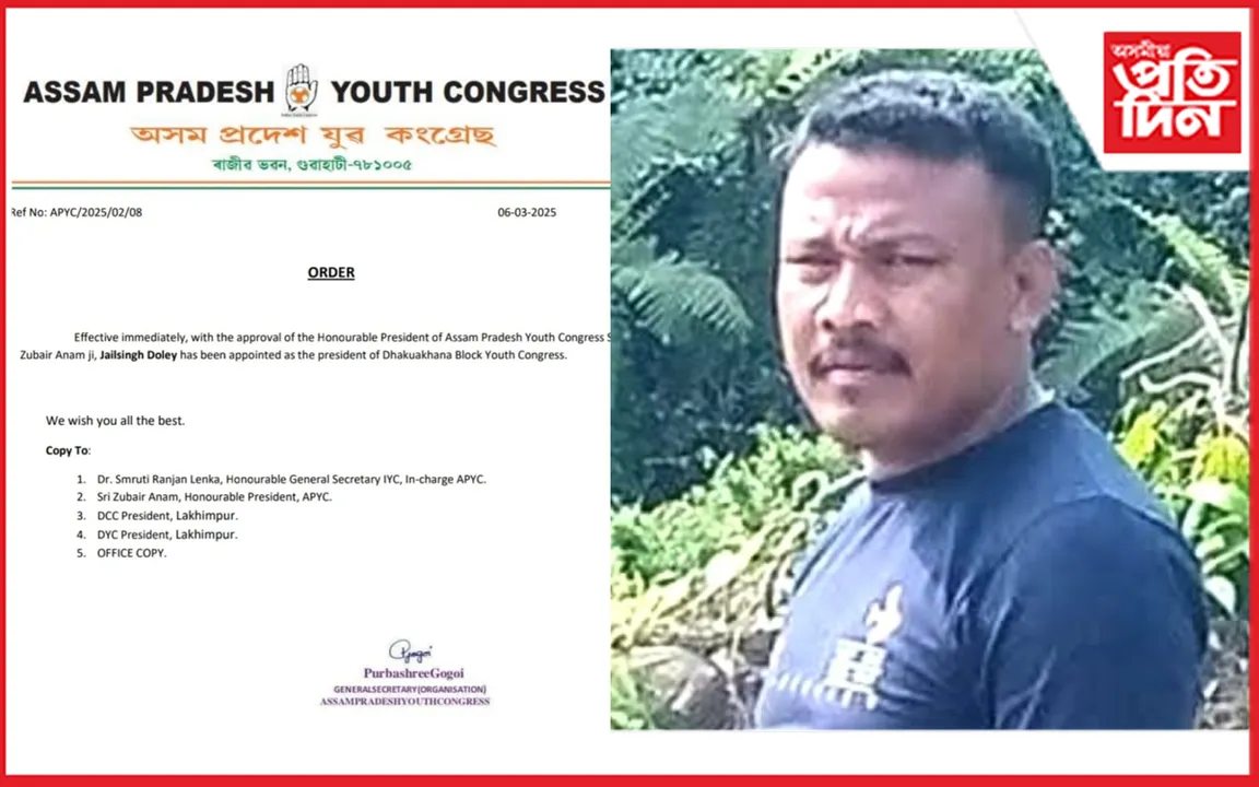 ঢকুৱাখনা ব্লক যুৱ কংগ্ৰেছত নতুন সভাপতি নিযুক্ত