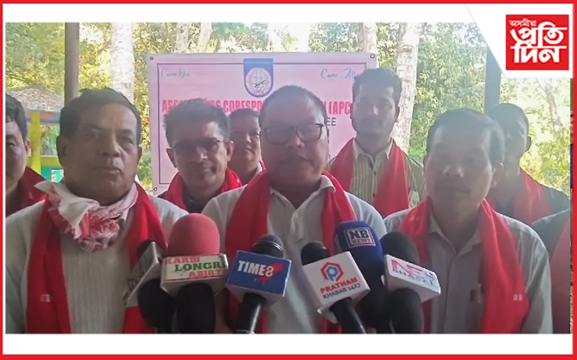 'আপকু'ৰ কাৰ্বি আংলং জিলা সমিতিৰ প্ৰথম কাৰ্যনিৰ্বাহক সভাৰ সফল সামৰণি