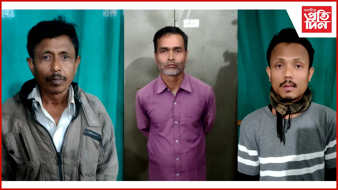 ৩ অভিযুক্ত