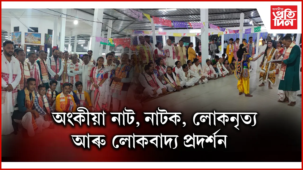 বাৰগঞা সমাজৰ হেজাৰী ভাওনা 