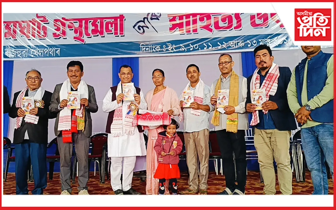 উৰিয়ামঘাট গ্ৰন্থমেলা আৰু সাহিত্য উৎসৱৰ সফল সামৰণি