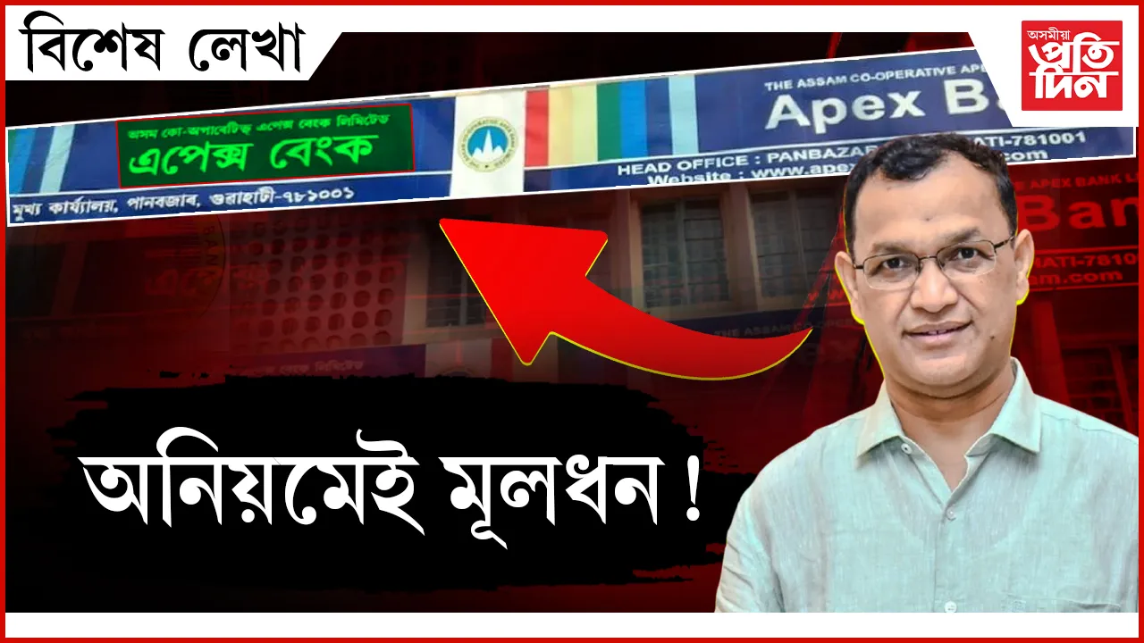 ap BIKHEKH LEKHA (1)