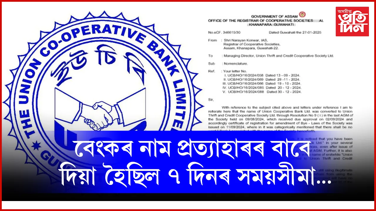 াীূ
