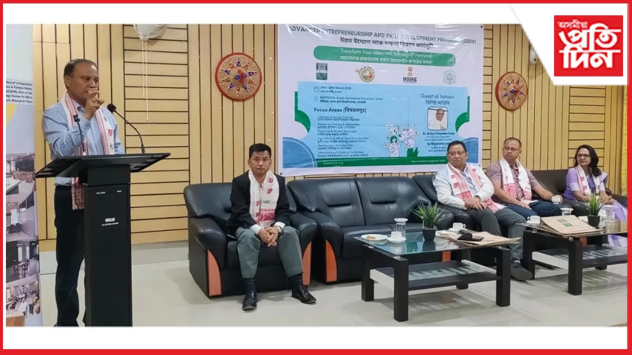 অসম কৃষি বিশ্ববিদ্যালয়ৰ নীট ই হাবত ৫ দিনীয়া উন্নত উদ্যোগীকৰণ আৰু দক্ষতা বিকাশ প্ৰশিক্ষণ আৰম্ভ