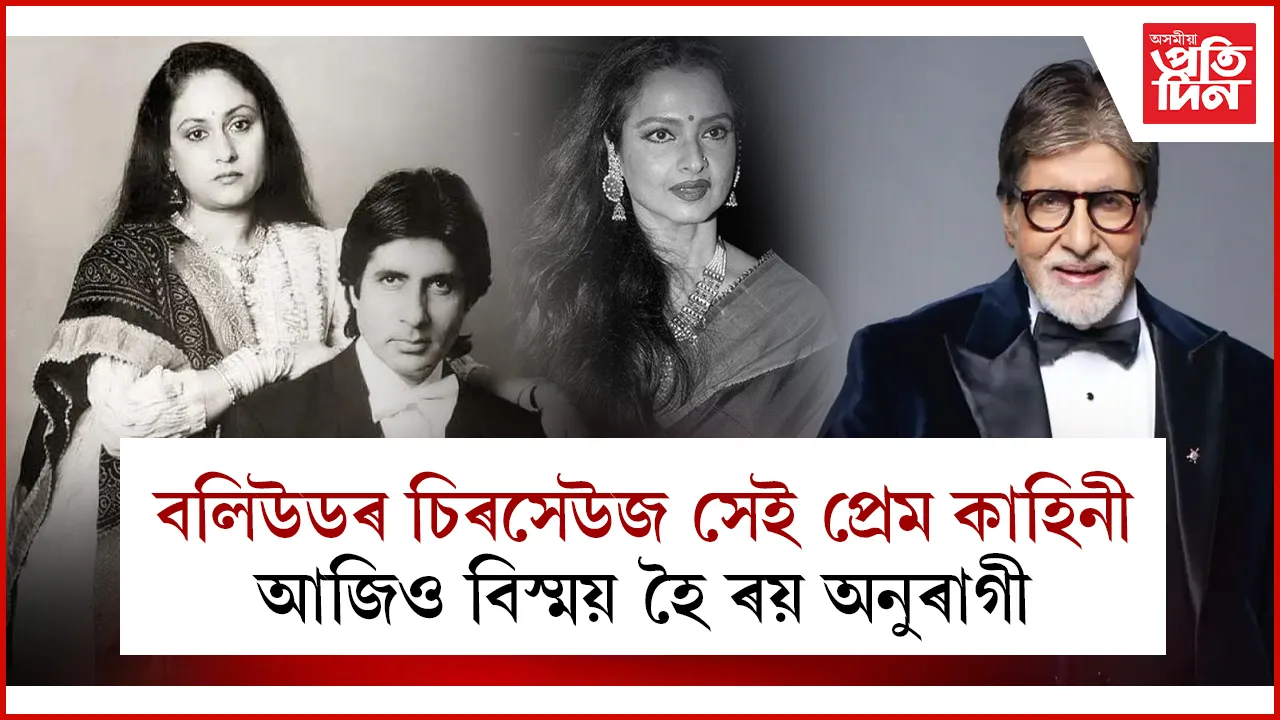 অমিতাভ