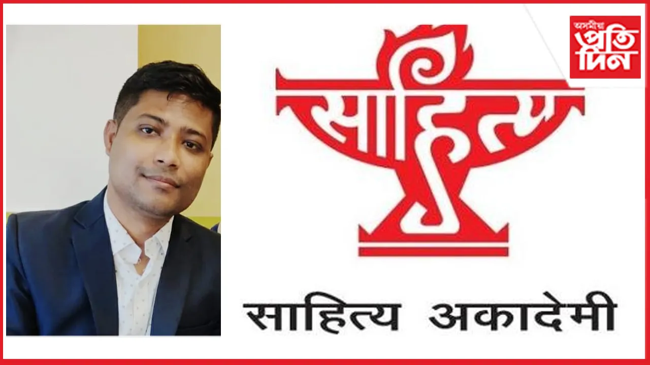 সাহিত্য একাডেমীৰ জাৰ্নেললৈ নিৰ্বাচিত কবি অভিজিত গগৈৰ কবিতা