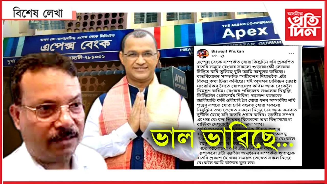 ভাল ভাৱিছে