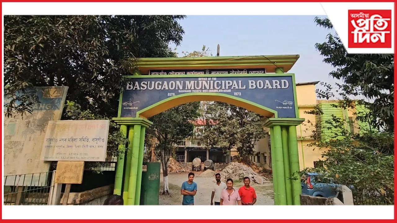 বাসুগাঁও পৌৰসভাত সাপ্তাহিক বজাৰৰ নিবিদাক লৈ অনিয়মঃ পৌৰপতিক ঘেৰাও কৰি জবাবদিহি