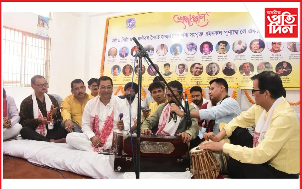 ‘সংগীত শিল্পী মঞ্চ’ নগাঁৱৰ ৰূপালী জয়ন্তী বৰ্ষ উদযাপন
