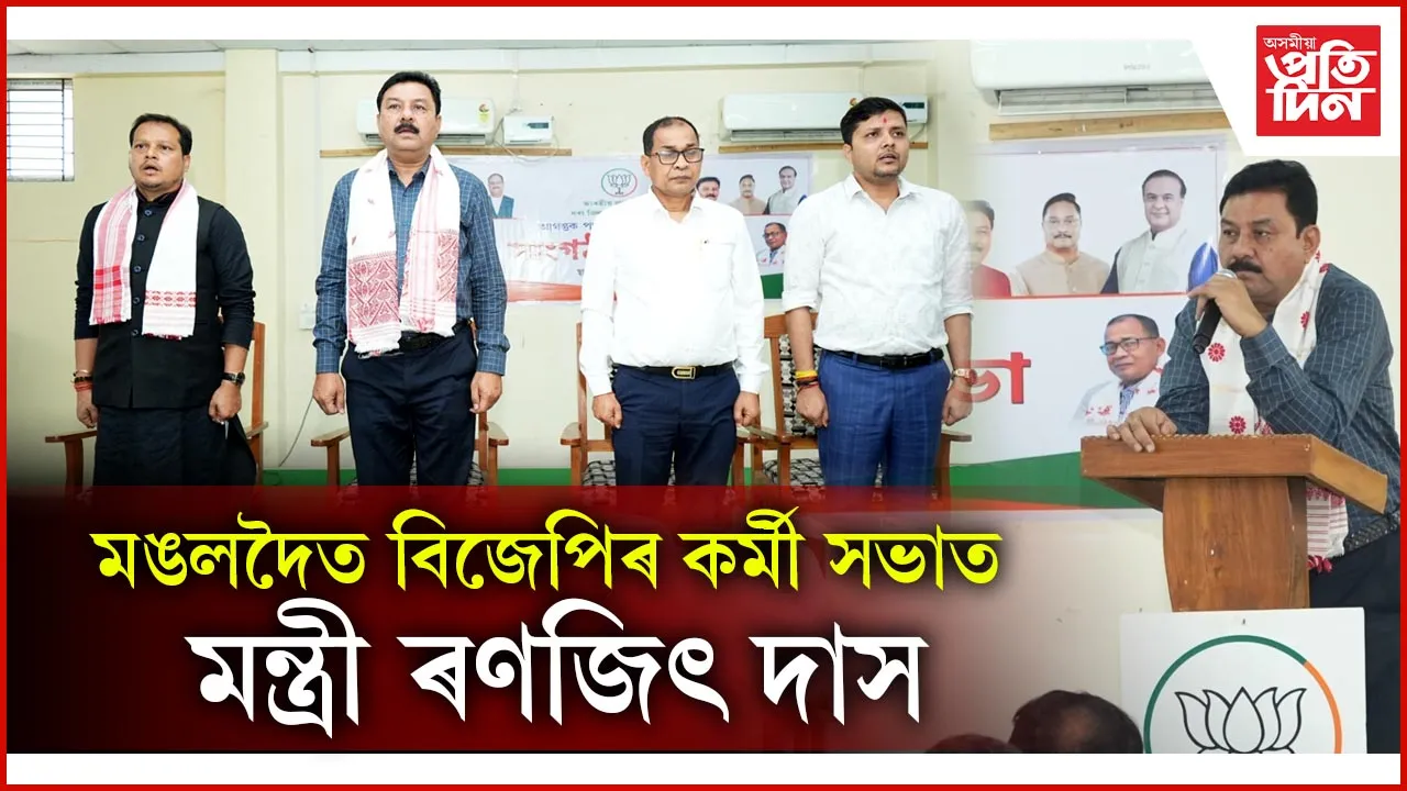 bjp