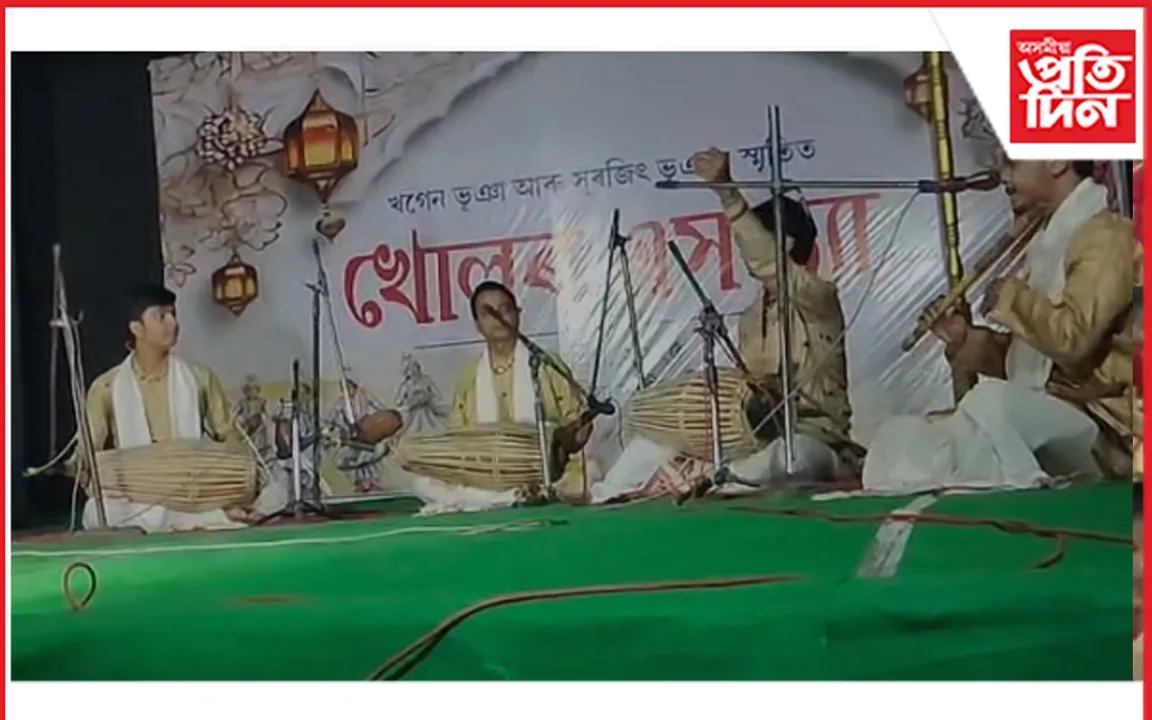 খোলৰ এসন্ধ্যা অনুষ্ঠান সম্পন্ন