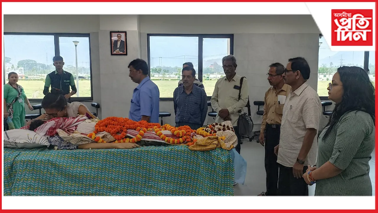 প্ৰয়াত সাংস্কৃতিক কৰ্মী মন্ময় মহন্তৰ মৰণোত্তৰ দেহদান প্ৰক্ৰিয়া সম্পূৰ্ণ
