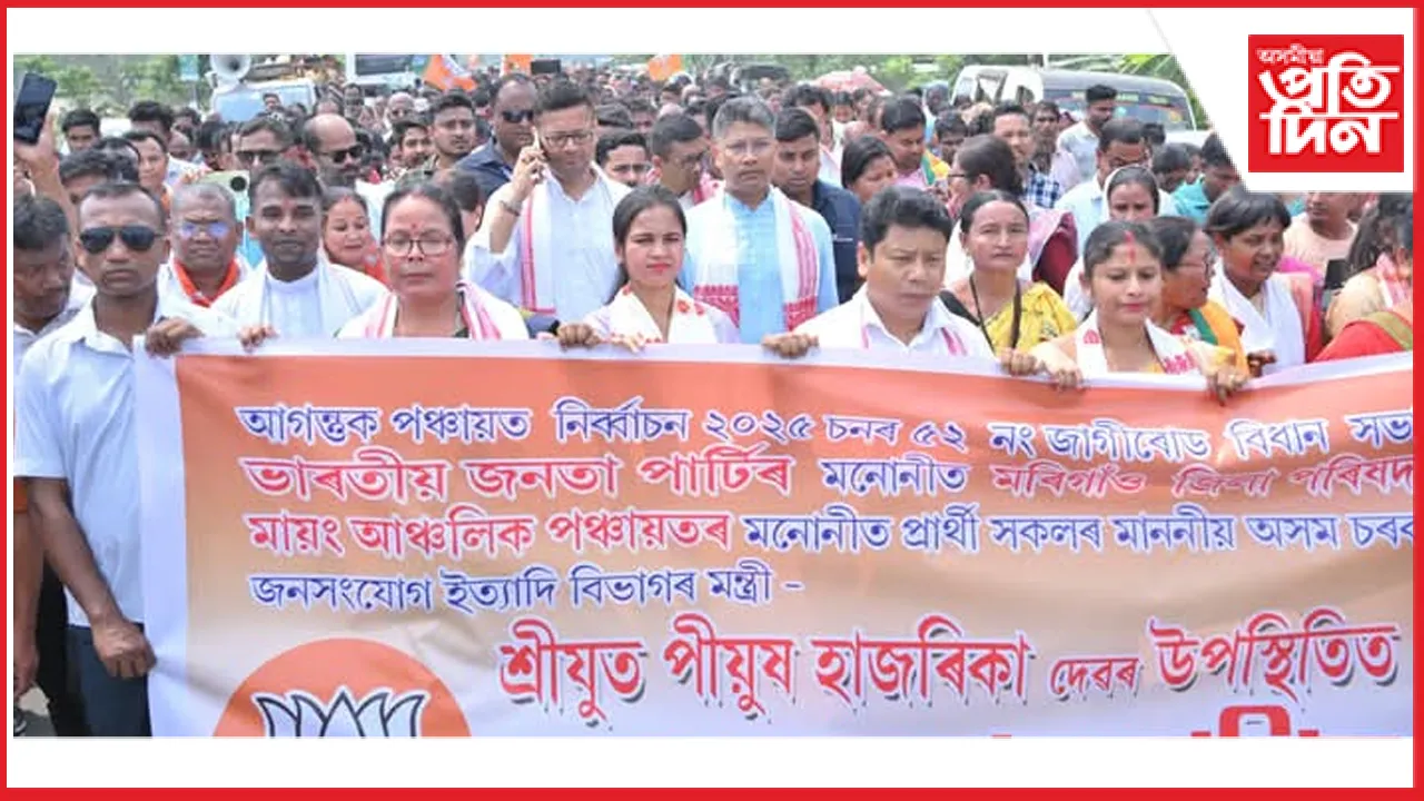 পঞ্চায়ত নিৰ্বাচনত বিজেপিৰ মিত্ৰজোঁটে ৯০ শতাংশ আসন লাভ কৰিব: পীয়ুষ হাজৰীকা