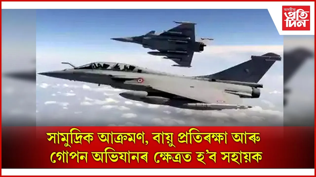 ২৬খন ৰাফেল জেটৰ বাবে ৬৪ হাজাৰ কোটি টকাৰ মেগা চুক্তি