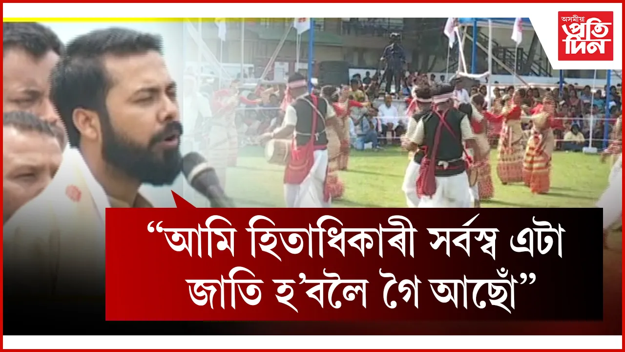 জজ খেলপথাৰৰ পৰা আছুৰ সভাপতি উৎপল শৰ্মাই দিলে সময়োপযোগী ভাষণঃ সৰ্বত্ৰে চৰ্চা