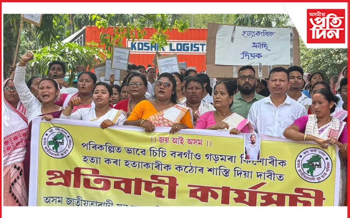 হত্যাৰ সন্দেহত যুৱ ছাত্ৰৰ উদ্যোগত ৰাইজৰ উত্তাল প্ৰতিবাদ