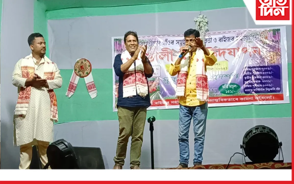 ৰঙালী বিহু উৎসৱ উদযাপন