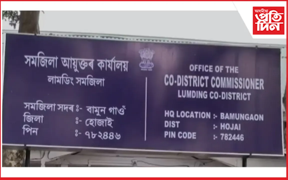 লংকাৰ মহকুমা সমাজ কল্যাণ বিষয়াৰ গুদামত চুৰিকাণ্ড : এজনক আটক