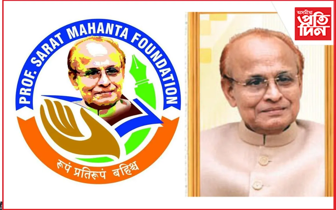 ৰয়েল গ্ল’বেল বিশ্ববিদ্যালয়ৰ অধ্যাপক শৰৎ মহন্ত সোঁৱৰণী বক্তৃতানুষ্ঠানৰ আয়োজন