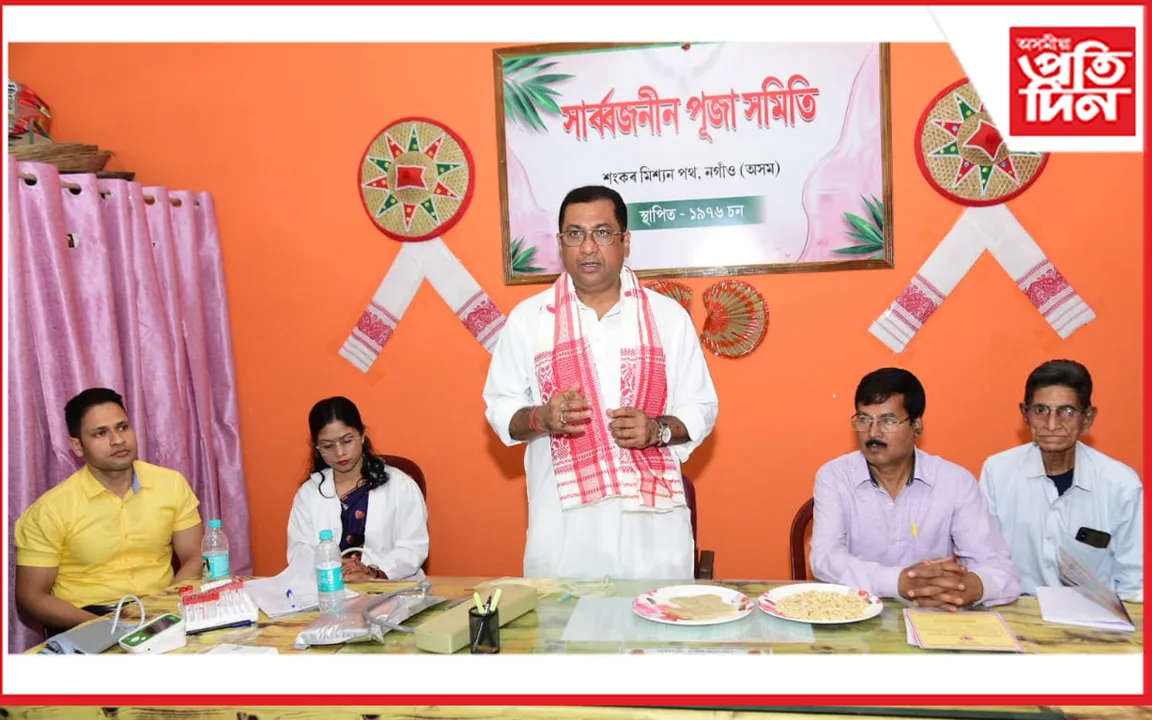 নগাঁৱৰ শংকৰ মিছন সাৰ্বজনীন পূজা সমিতিৰ সোণালী জয়ন্তী বৰ্ষ উদযাপনৰ প্ৰস্তুতি