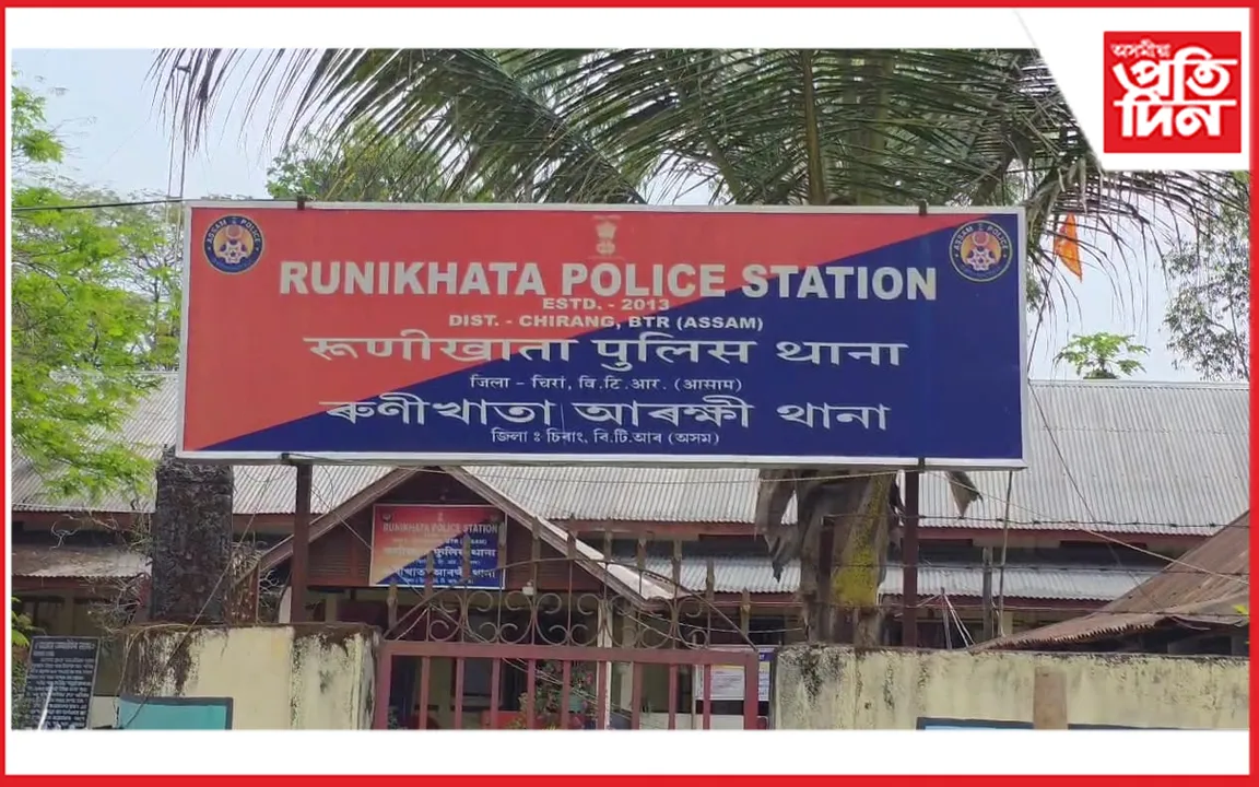 ভাৰত-ভূটান সীমান্তৰ ৰুণীখাতাত ভয়ংকৰ ঘটনা