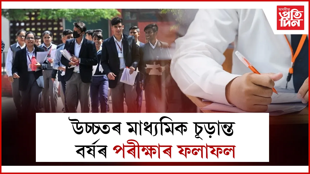 ফলাফল HS