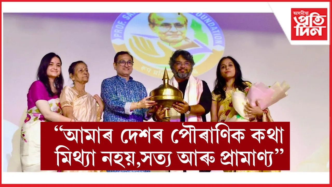 অধ্যাপক শৰৎ মহন্ত সোঁৱৰণী বক্তৃতানুষ্ঠান সম্পন্নঃ অক্ষত গুপ্তৰ চিন্তাকৰ্ষক বক্তৃতা