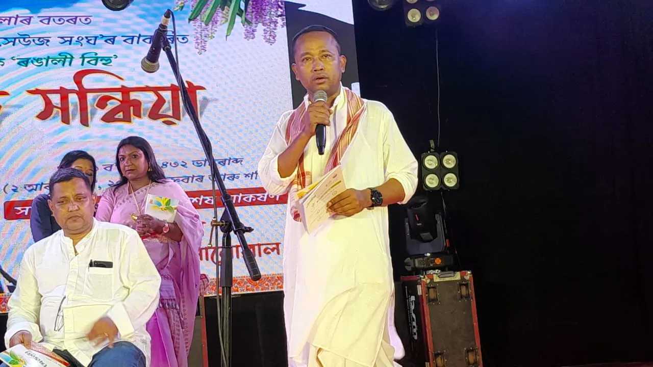 সেউজ সন্ধিয়া
