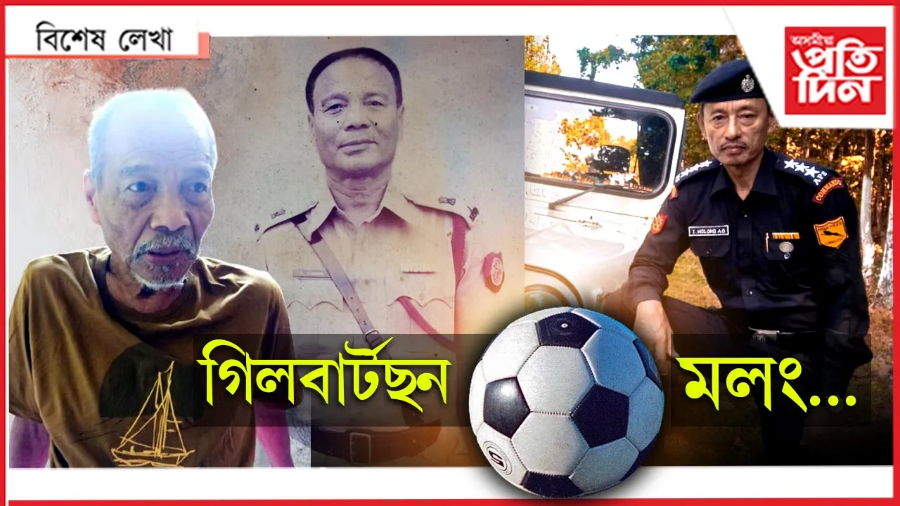 গিলবাৰ্টছন