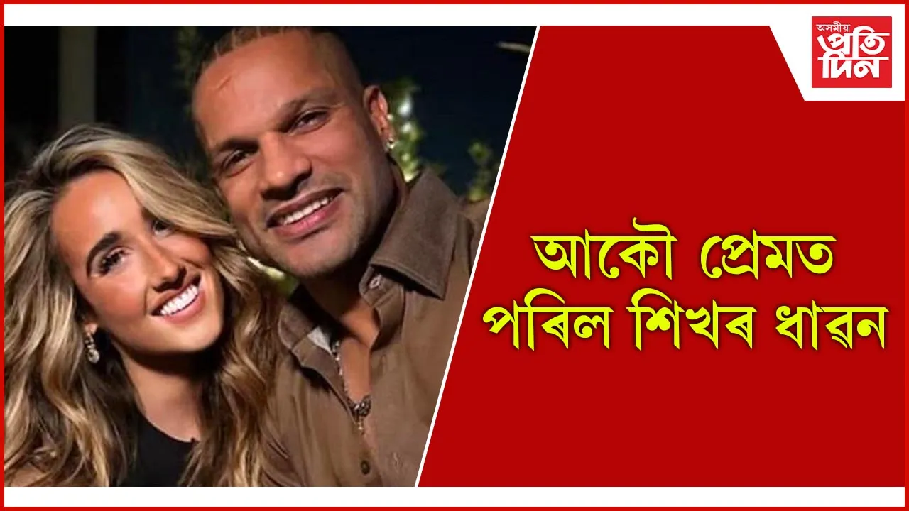 শিখৰ ধাৱন (1)