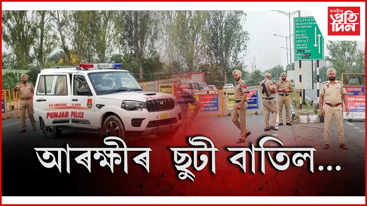 অপাৰেচন সিন্দূৰ