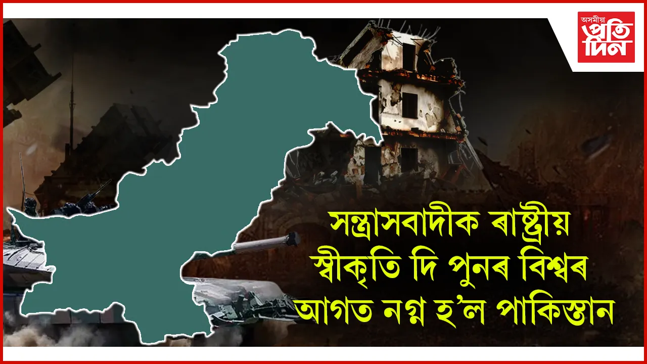 অপাৰেচন সিন্দূৰত নিধন হোৱা জৈইছ-ই-মহম্মদ, লস্কৰ-ই-তৈবাৰ শীৰ্ষ নেতাৰ তালিকা প্ৰকাশ...
