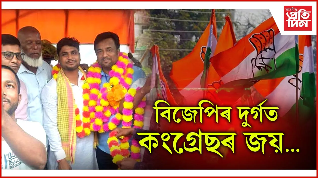 জিলা পৰিষদ আসন