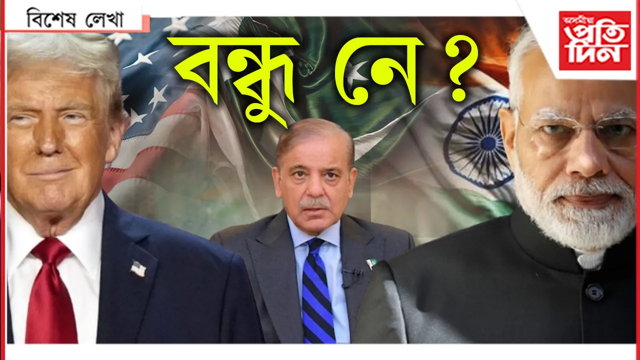 new bikhekh protibedon 13