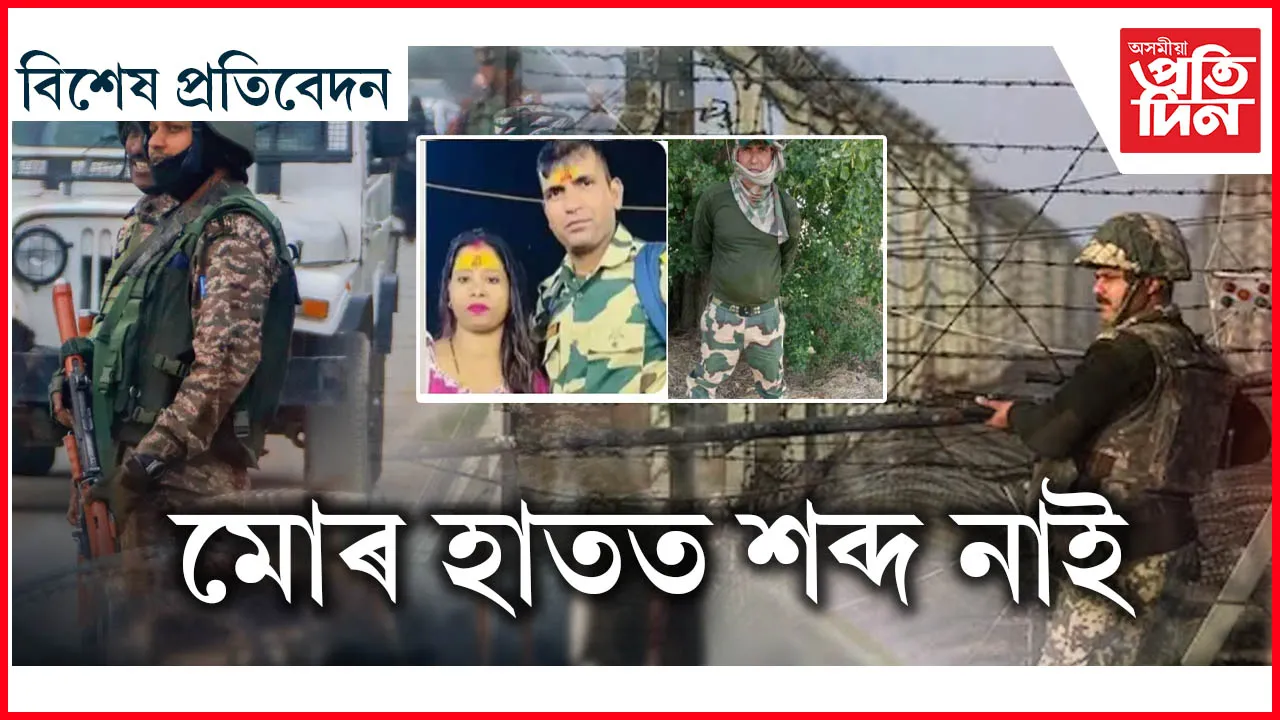 মোৰ হাতত শব্দ নাই..