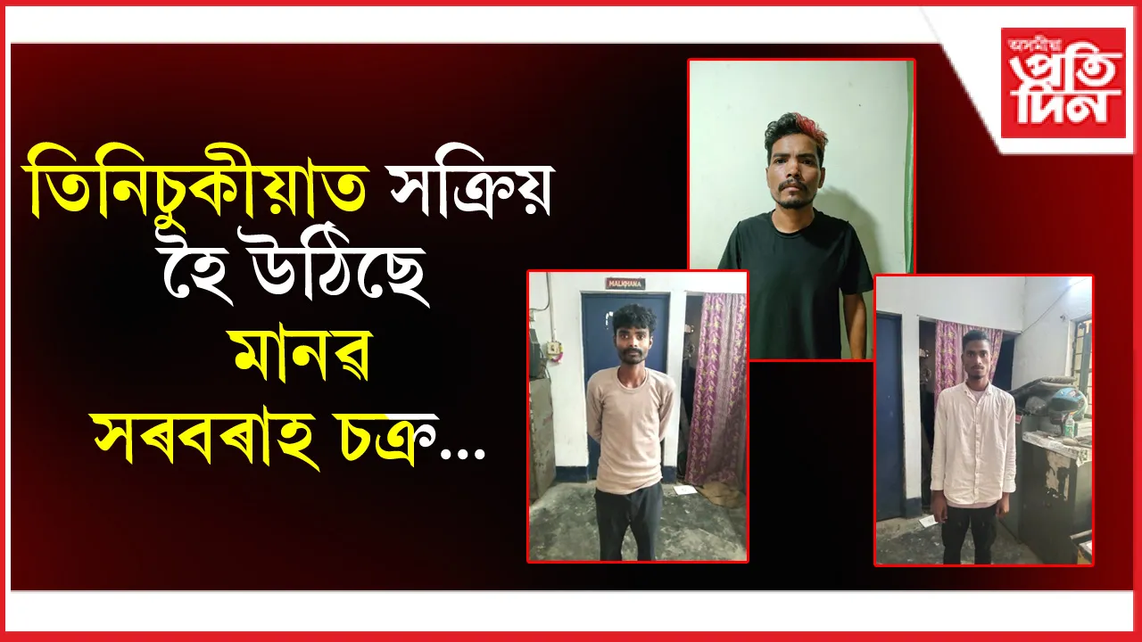 1 Tinsukia 