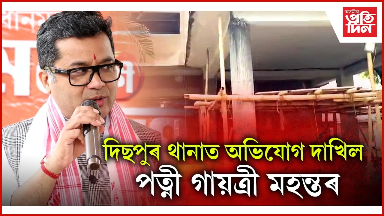 মন্ত্ৰী পবিত্ৰ মাৰ্ঘেৰিটাৰ বাসগৃহত চুৰিকাণ্ড