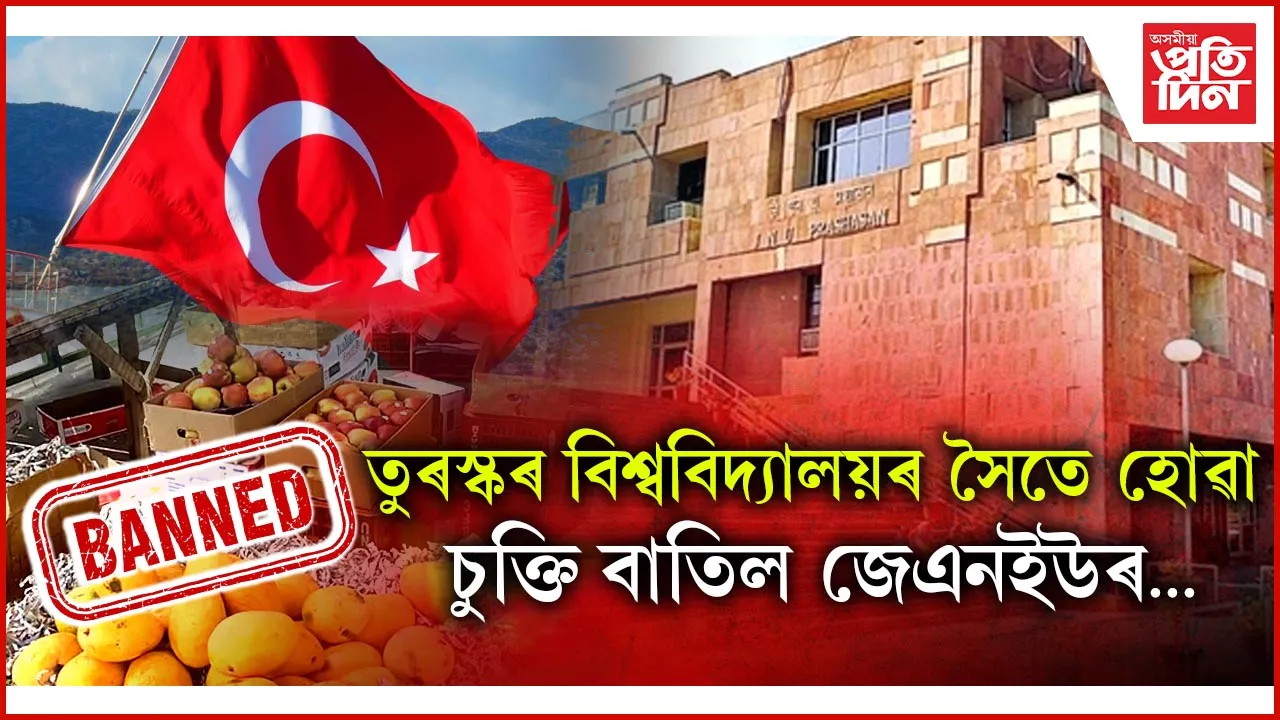new ap web 8 (2) তুৰ্কী