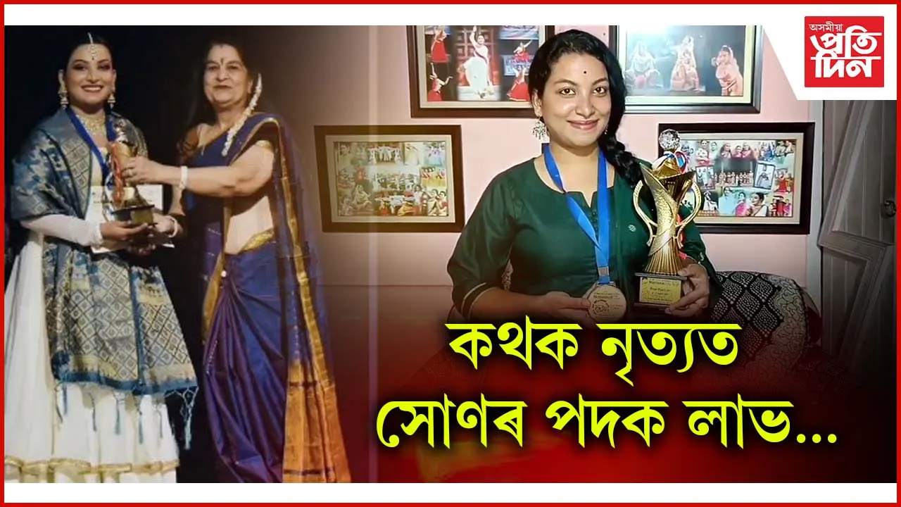 অসমলৈ গৌৰৱ কঢ়িয়াই আনিলে গৌৰীপুৰৰ জীয়ৰী হিমাশ্ৰী শৰ্মাই