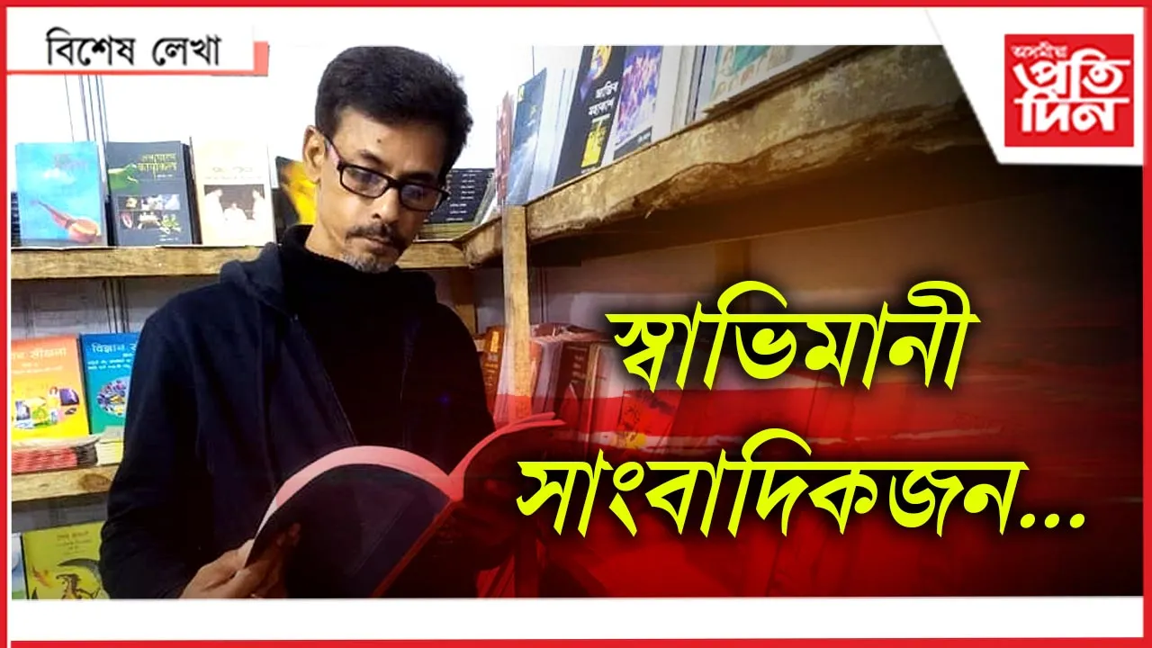 বিদ্যুত কুমাৰ ভূঞা