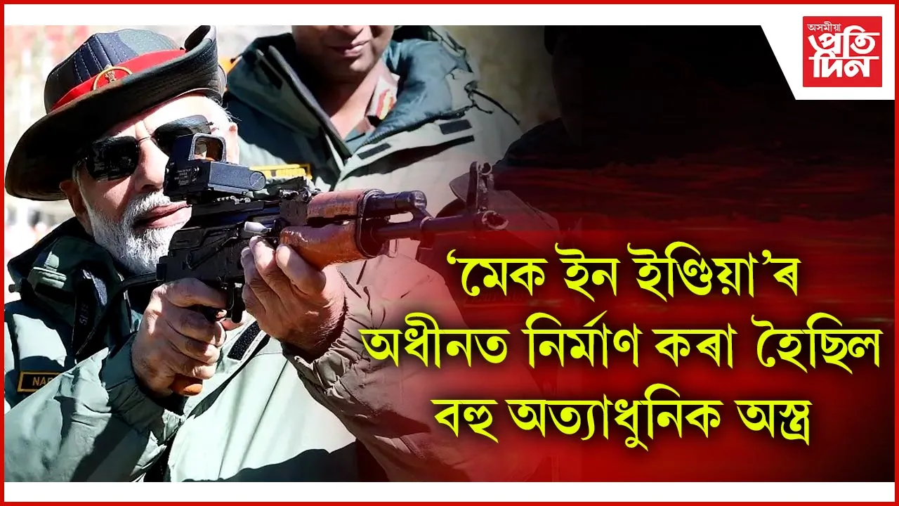 অপাৰেচন সিন্দূৰ