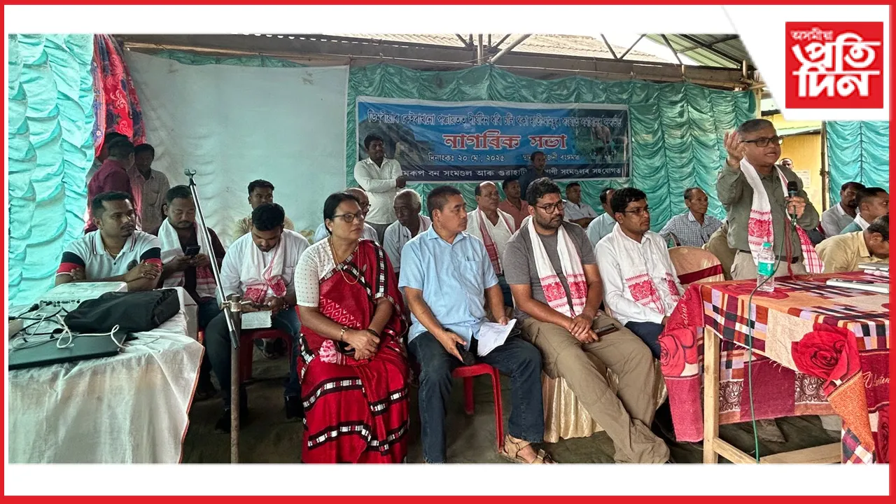 হাতী মানুহৰ সংঘাত সমাধানৰ লক্ষ্যৰে সোণাপুৰৰ বেজেনীত নাগৰিক সভা 