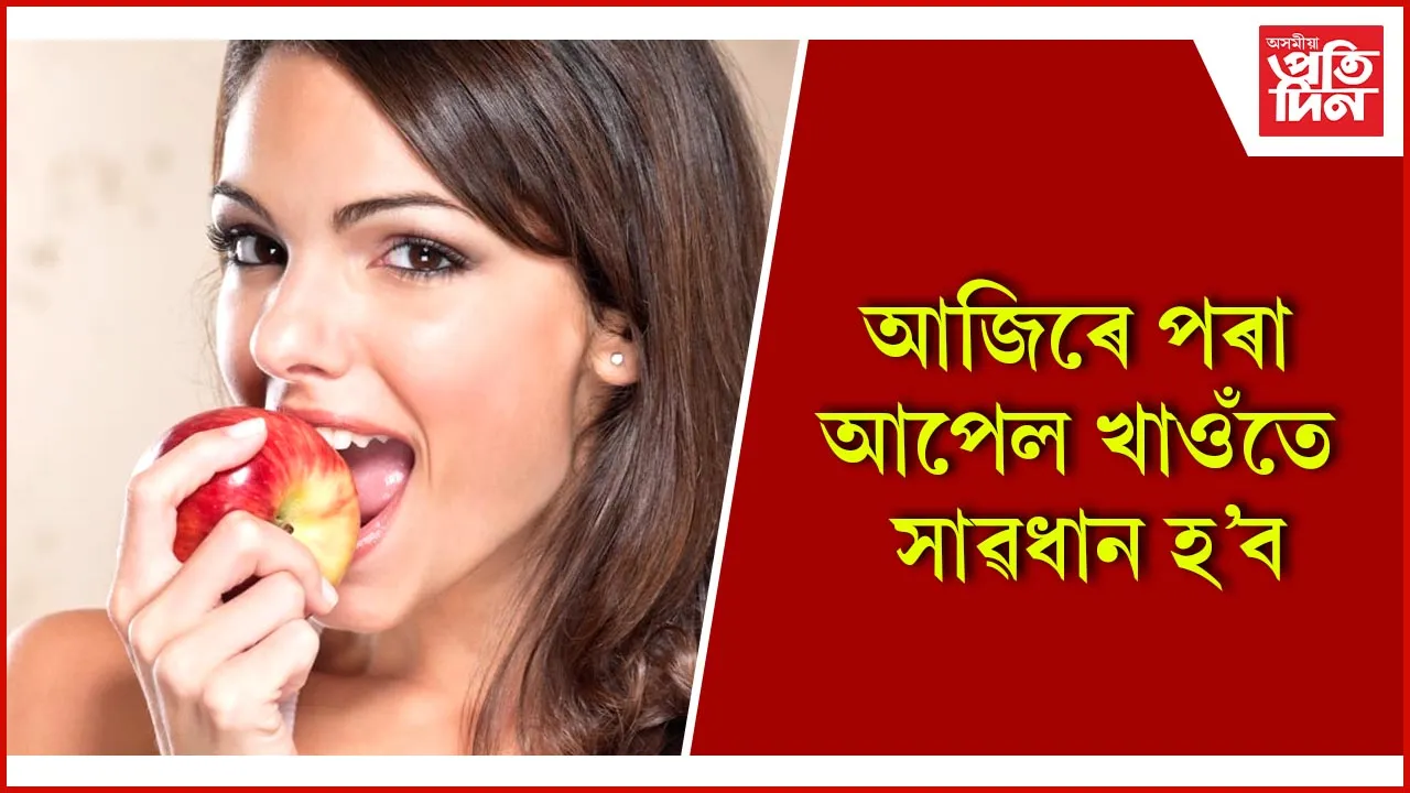 আপেল