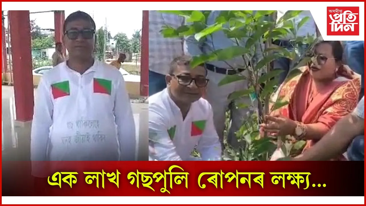  বনকৰ্মী গুণ ৰাজখোৱাৰ প্ৰশংসনীয় পদক্ষেপ