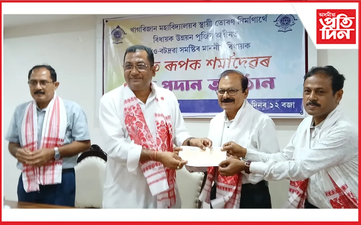 নগাঁৱৰ খাগৰিজান মহাবিদ্যালয়ৰ তোৰণ নিৰ্মাণৰ চেক প্ৰদান বিধায়ক ৰূপক শৰ্মাৰনগাঁৱৰ খাগৰিজান মহাবিদ্যালয়ৰ তোৰণ নিৰ্মাণৰ চেক প্ৰদান বিধায়ক ৰূপক শৰ্মাৰ